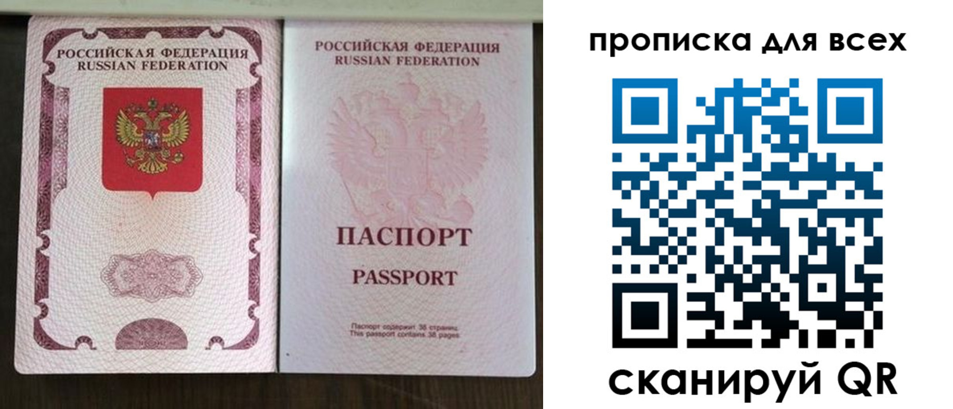 прописка в Уварово