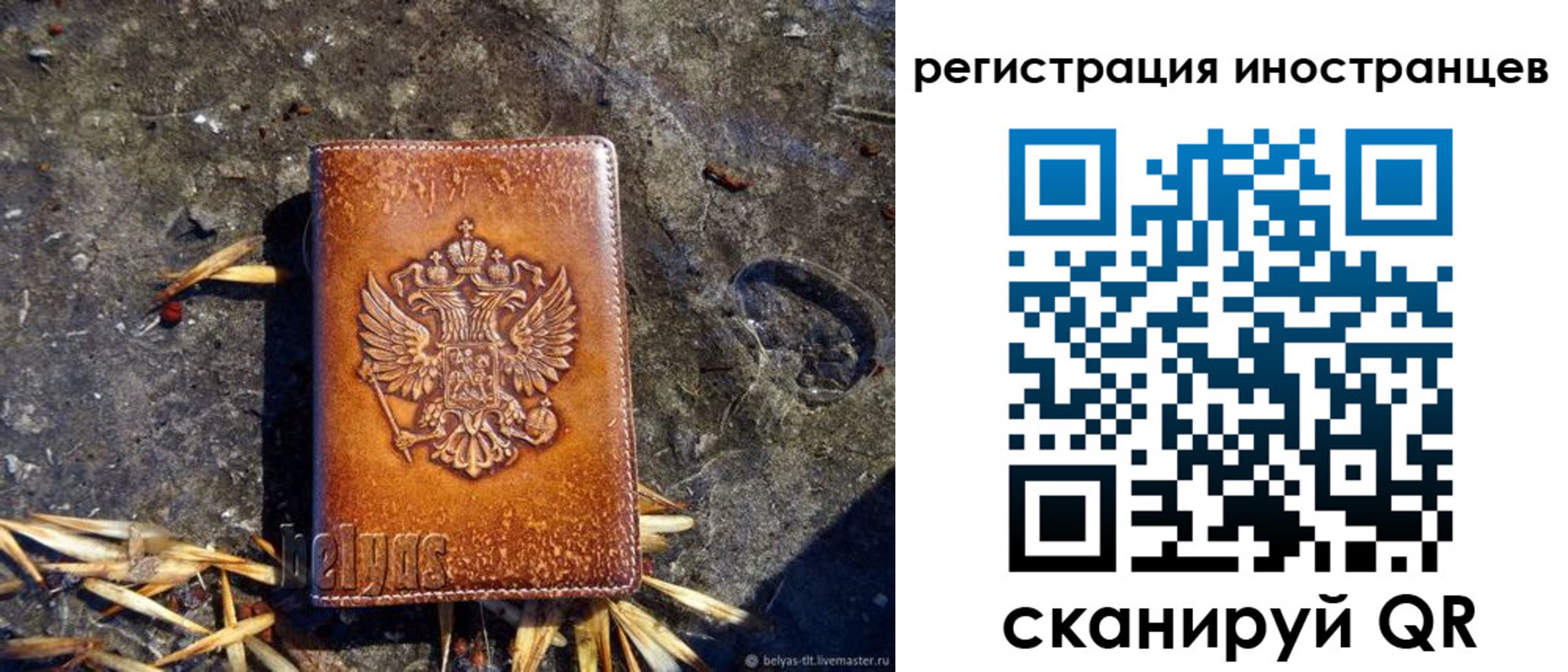прописка регистрация в Уварово